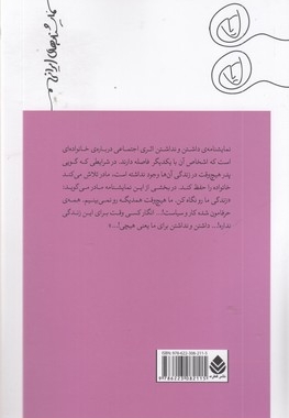 داشتن و نداشتن